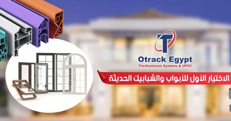 لماذا تختار شركة أوتراك إيجيبت تركيب UPVC؟
